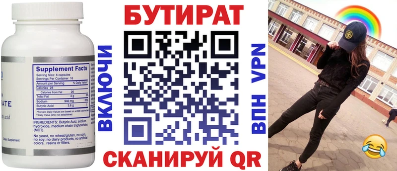 Бутират BDO  Купить где  Дорогобуж 