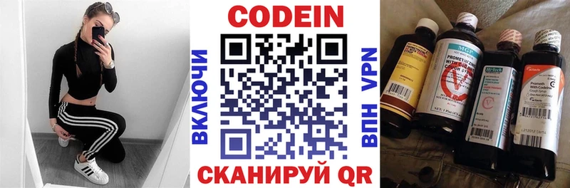 Codein напиток Lean (лин)  Купить закладки  Дорогобуж 