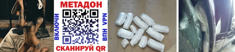 МЕТАДОН methadone  Купить где  Дорогобуж 